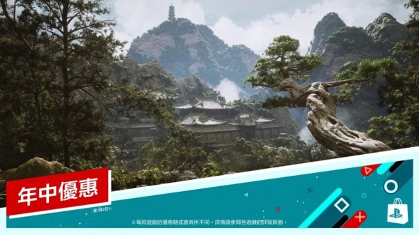 贝思盈配资 PlayStation年中特惠6月18日开启 多款大作迎来史低