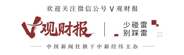 旺润配资 V观财报｜小商品城董事长王栋辞职