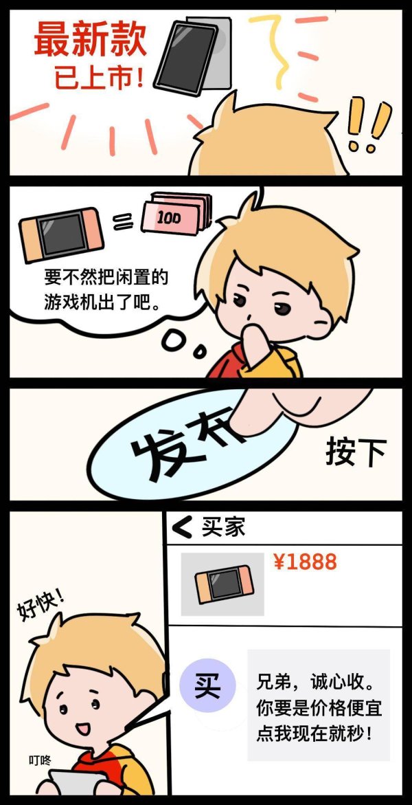 华泰优配 漫说反诈｜二手交易里隐藏的“坑”，千万别踩！